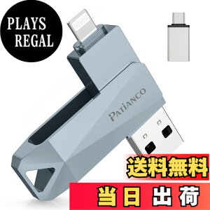 �y���������zPatianco�yMFi�F�ؕi �Z�L�����e�B�@�\�t�ziPhone�p USB������ 3in1 Lightning/USB/Type-C���� �����f�[�^�ڍs �ʐ^�E����ۑ� �o�b�N�A�b�v �F�F�O���[�A�T�C�Y�F512GB