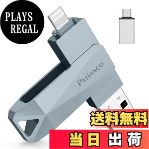 �y���������zPatianco�yMFi�F�ؕi �Z�L�����e�B�@�\�t�ziPhone�p USB������ 3in1 Lightning/USB/Type-C���� �����f�[�^�ڍs �ʐ^�E����ۑ� �o�b�N�A�b�v �F�F�O���[�A�T�C�Y�F256GB
