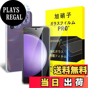 �y���������z�Ή� Galaxy S23 Fe �K���X�t�B���� �y2+2���Z�b�g-���YAGC���Ɏq�K���X�z�Ή��M�����N�V�[ S23 fe �t�B�����i2�����j + �J�����t�B�����i2�����js23fe �t���ی� �d�x9H ����0.26mm 2.5D���E