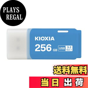 �y���������zKIOXIA(�L�I�N�V�A)�y���{���zUSB�t���b�V�������� �����T�|�[�g���K�i �F�F�u���[�A�T�C�Y�F256GB