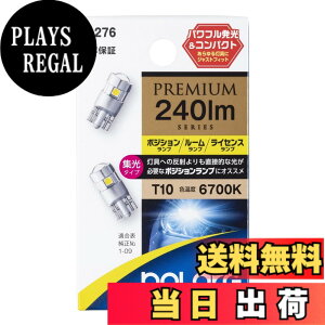 �y���������z�����H�� POLARG �N���A�����X�����v�p LED�o���u�V���[�Y �F�F�z���C�g�A�T�C�Y�FT10 240lm