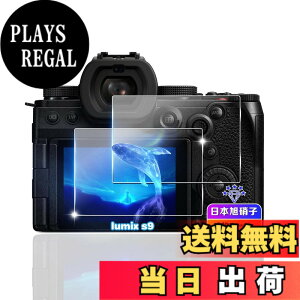 �y���������z�ywnunbg �z �Ή� �K���X�t�B���� + �����Y�t�B���� �y���{���Ɏq�f�ލ̗p �z �F�F�N���A 9H�����K���X�A�T�C�Y�F�Ή� Panasonic LUMIX DC-S9