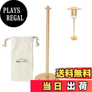 �y���������zBATOT �S�[���[���X�^���h �A���~�� �����^���X�^���h �����^���p ���X�^���h �S�[���[����� �����^���X�^���h �����^���A�N�Z�T���[ ���[�ܕt�� Goal Zero/Ledlenser/38explore �Ή� 