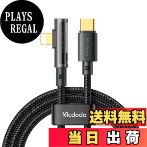 �y���������z�n�� Mcdodo L���^ �P�[�u�� 1.8m ���ϋv �f���h�~ �i�C�����҂� 90�x�Ȃ���p�̓����ȏ[�d�� 3A�}���[�d �����f�[�^�]�� iPhone/iPad/iPod �Ή� (IOS �Ή��C�u���b�N) �F�FType-C to Lighnting��