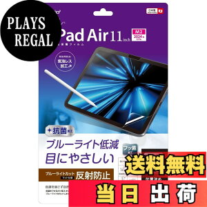 �y���������z�i�J�o���V iPad mini 2019 / iPad mini 4 �p �t���ی�t�B���� �u���[���C�g�J�b�g ���˖h�~ �R�� �C�A���X���H �N���A�z���C�g�F �F�F�N���A�A�T�C�Y�FiPad Air 11�C���` (2025 M3 / 2024 M2)