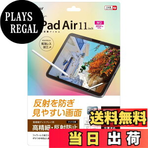 �y���������z�i�J�o���V iPad mini 2019 / iPad mini 4 �p �t���ی�t�B���� �u���[���C�g�J�b�g ���˖h�~ �R�� �C�A���X���H �N���A�z���C�g�F �F�F�N���A�A�T�C�Y�FiPad Air 11�C���` (2025 M3 / 2024 M2)