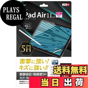 �y���������z�i�J�o���V iPad mini 2019 / iPad mini 4 �p �t���ی�t�B���� �u���[���C�g�J�b�g ���˖h�~ �R�� �C�A���X���H �N���A�z���C�g�F �F�F�N���A�A�T�C�Y�FiPad Air 11�C���` (2025 M3 / 2024 M2)