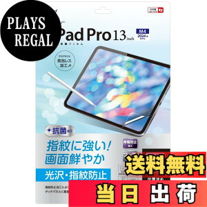 �y���������z�i�J�o���V iPad mini 2019 / iPad mini 4 �p �t���ی�t�B���� �u���[���C�g�J�b�g ���˖h�~ �R�� �C�A���X���H �N���A�z���C�g�F �F�F�N���A�A�T�C�Y�FiPad Pro 13�C���` (M4) 2024