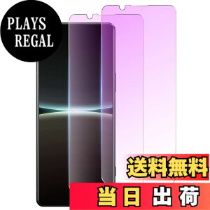 �y���������zXungHo �K���X�t�B���� �u���[���C�g�t���ی�t�B���� �A���`�O���A �`�����h�~ �F�F�u���[���C�g�J�b�g�A�T�C�Y�FXperia5 IV (SOG09 SO-54C)