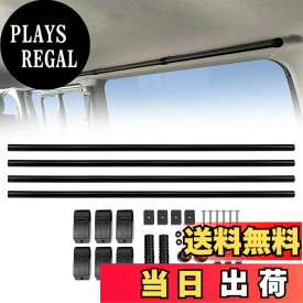 【送料無料】Jeyaic 車内収納 車室内キャリアバー サイドバー クロスライド 左右セット 適合車種200系ハイエース(I型~IV型)バン S-GL標準/ワイド）/200系ハイエース(I型~IV型)ワゴン GL /NV350キャラバン(現行型)バン プレミアムGX 標準 色：黒いパイプ、サイズ：220cm