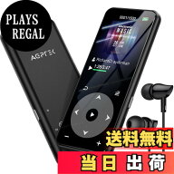 【送料無料】【日本正規品・国内認証済】 MP3プレーヤー AGPTEK Bluetooth5.3 mp3プレイヤー HIFI スピー…