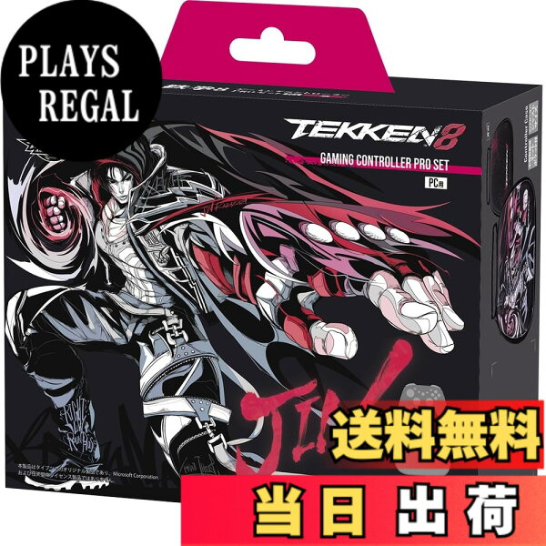 【送料無料】TEKKEN 8 ゲーミングコントローラーPROセット - Variation P 色：JIN