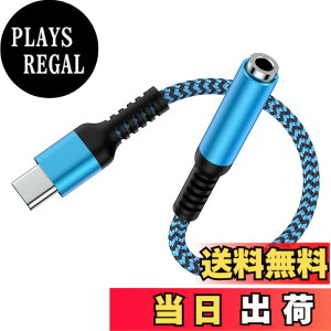 �y���������zUSB-C �C���z���ϊ��A�_�v�^ 18cm usbc-3.5mm �C���z���W���c�N 4�� Type-c �C���z���ϊ��P�[�u�� HIFI���� DAC�`�b�v���� ���y/�ʘb/���ʒ��� �F�F�u���[