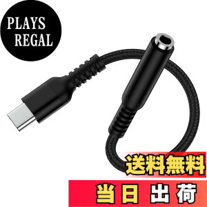 �y���������zUSB-C �C���z���ϊ��A�_�v�^ 18cm usbc-3.5mm �C���z���W���c�N 4�� Type-c �C���z���ϊ��P�[�u�� HIFI���� DAC�`�b�v���� ���y/�ʘb/���ʒ��� �F�F�u���b�N