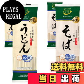 【送料無料】からだシフト 糖質コントロール 乾麺