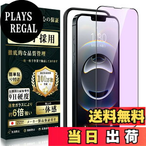 �y���������zBoesklenn �Ή� iPhone 17e �K���X�t�B���� �u���[���C�g �Ή� iPhone 16e �K���X�t�B���� �u���[���C�g �d�x9H �ϏՌ� �����ߗ� ��U�h�~ ���z�� �ɍ׍��� �A�C�t�H��17e/16e/14/13/13 Pro �t�B