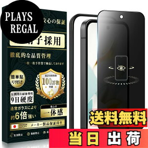 �y���������z�Ή� Google Pixel 9a �K���X�t�B���� �`�����h�~ �Ή� Pixel 9a �t�B�����y�`�����h�~�E���{��AGC���Ɏq�E�d�x9H�z �ϏՌ� �����ߗ� ��U�h�~ ���z�� �ɍ׍��� �Ή� �O�[�O���s�N�Z��9a