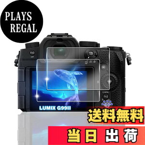 �y���������z�ywnunbg �z �Ή� �K���X�t�B���� 2�� + �����Y�t�B���� 2�� �t�B���� �����K���X �t�� �ی�t�B���� �P�[�X �J�o�[ �F�F�N���A�A�T�C�Y�F�Ή� lumix g99ii