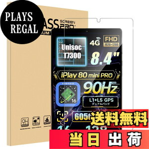 �y���������z�y1���Z�b�g�zFor BNCF Bpad T1/ALLDOCUBE iPlay 70 mini Pro �t�B���� Mosasa BNCF �^�u���b�g 8.4�C���` �K���X�t�B���� �Ռ��z�� 9H�d�x ��U�h�~ 2.5D���E���h�G�b�W �����z�� �C�A�[�� ������
