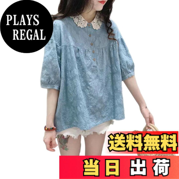 送料無料 KEQIKAI レディース トップス シャツ コットン ドールカラー 刺繍 チュール レース トップス おしゃれ 着痩せ 大人 可愛い 色 ブルー サイズ L PLAYS REGAL