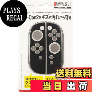 �y���������zCYBER �E �V���R���J�o�[ ( Switch2 Joy-Con2 �p)- Variation P �F�F�u���b�N
