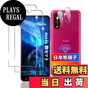 �y���������z�ywnunbg �z �Ή� �K���X�t�B���� 2�� + �����Y�t�B���� 2�� �t�B���� �����K���X �t�� �ی�t�B���� �P�[�X �J�o�[ �F�F�N���A�A�T�C�Y�F�Ή� BASIO active3