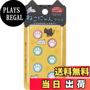 �y���������zCYBER �E �A�i���O�X�e�B�b�N�J�o�[ �˂��ɂ�� �i Switch2 Joy-Con2 �p�j - Variation P �F�F�u���b�N
