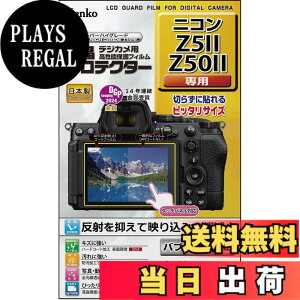 �y���������z�P���R�[(Kenko) �t���ی�t�B���� �t���v���e�N�^�[ Nikon �j�R��Z5II/Z50II�p �F�F�N���A�A�T�C�Y�F5.47 cm x 7.93 cm