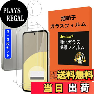 �y���������z�y2���t���ی�+2�������Y�ی�z �K���X�t�B���� �d�x9H ���Y���ɎqAGC�f�� �C�A�[�� ��U�h�~ �����x �Ռ��z�� ���E���h�G�b�W���H �F�FHD�����A�T�C�Y�FAQUOS sense9�y3+3���Z�b�g�z