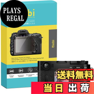 �y���������zRieibi �J�����p �X�N���[���v���e�N�^�[ 0.33mm �d�x9H �����K���X�t�B���� �w��h�~ ���h�~ 3���p�b�N �F�FX-�n�[�t�B�A�T�C�Y�FX-half
