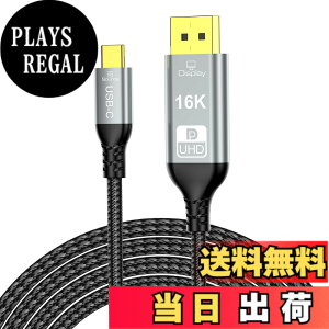�y���������zXiwai 16K 80Gbps USB-C Type C�\�[�X����DisplayPort 2.1�P�[�u�� DP�I�X���j�^�[HDTV�R�[�h 16K@30Hz DSC HDR�T�|�[�gUSB4 Thunderbolt3/4�m�[�g�p�\�R���p 2.0m/6.56�t�B�[�g �F�F��