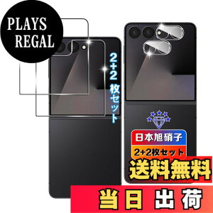 �y���������z�ywnunbg �z �Ή� �K���X�t�B���� 2�� + �����Y�t�B���� 2�� �t�B���� �����K���X �t�� �ی�t�B���� �P�[�X �J�o�[ �F�F�N���A�A�T�C�Y�F�Ή� Galaxy Z Flip7