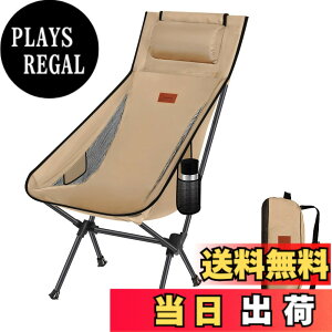 �y���������zDesertFox �L�����v �֎q �A�E�g�h�A�`�F�A �܂肽���� ���t�� ���y�� �y�Ǝ��J���̃J�b�v�z���_�[�z �y�ω׏d150kg�z �L�����v �`�F�A �R���p�N�g �C�X �n�C�o�b�N �֎q ���� ���[