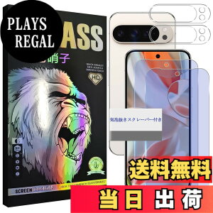�y���������z���Y���Ɏq�f�� �����K���X �Ή� �K���X�t�B���� �J�o�[ �ی�t�B���� �F�F�����A�T�C�Y�F�Ή� Pixel10 Pro XL �u���[���C�g�J�b�g