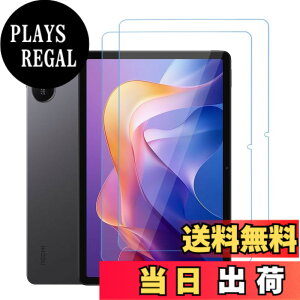 �y���������z�y�u���[���C�g�J�b�g�ziPad mini4/5 �K���X�t�B���� �F�FHD�A�T�C�Y�FXiaomi Redmi Pad 2-2���Z�b�g