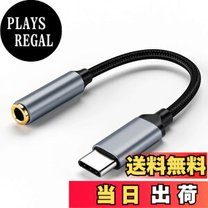 �y���������zUSB-C �C���z���W���b�N �ϊ� 3.5mm �ϊ� �^�C�vc �u���b�N/�V���o�[�O���[ �݊��� DAC���� Hi-Fi���� 24bit/96KHz�n�C���]�����Ή� �i�C���������P�[�u�� ���ʒ��� �ʘb ���y�Đ��\ IPh