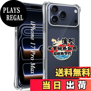 �y���������ziPhone 17 Pro max �p �P�[�X �\�t�g �N���A TPU �J�o�[ �y�ČRMIL�K�i ���΂݂Ȃ��z ��phone17promax �p �J�o�[ �ی�P�[�X 6.9�C���` ���^ �ϏՌ� �����h�~ �l������~ �����Y�ی� ���C��