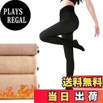 楽天市場】yoube裏起毛タイツの通販