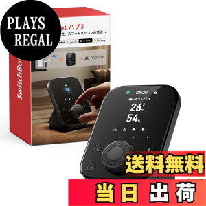 �y���������zSwitchBot �X�}�[�g�����R�� �n�u3 �����x�v