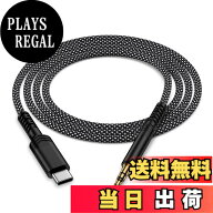 【送料無料】タイプC AUXケーブル USB C-3.5mm オーディオケーブル オス-オス type-c to 3.5mm音声ケーブ…