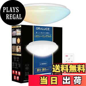 �y���������zORALUCE 36W�V�[�����O���C�g �F�F�������F�^�C�v�A�T�C�Y�F36W
