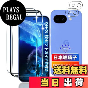 �y���������z�ywnunbg �z �Ή� �K���X�t�B���� 2�� + �����Y�t�B���� 2�� �t�B���� �����K���X �t�� �ی�t�B���� �P�[�X �J�o�[ �F�F�N���A�A�T�C�Y�F�Ή� Google Pixel 10A