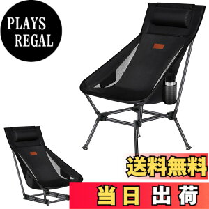 �y���������zDesertFox �L�����v �֎q �A�E�g�h�A�`�F�A 2WAY ���[�`�F�A �y�� ���t�� �n�C�o�b�N �P�i/�Z�b�g�y�Ǝ��J���̃J�b�v�z���_�[�z �ω׏d150kg �R���p�N�g �C�X ���[�^�C�v ���� ���[��