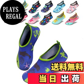 【送料無料】[ziitop] 子供 キッズ用 マリンシューズ ウォーターシューズ ビーチサンダル 水陸両用 速乾 アクアシューズ 男の子 女の子 旅行 海水浴 室内用 携帯便利 滑り止め 軽量 色：ブルー、サイズ：16.5~17.0 cm