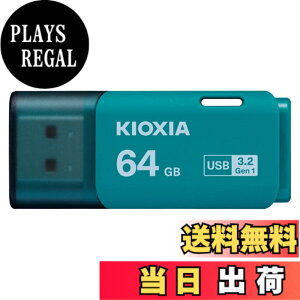 �y���������zKIOXIA(�L�I�N�V�A)�y���{���zUSB�t���b�V�������� �����T�|�[�g���K�i �F�F���C�g�u���[�A�T�C�Y�F64GB