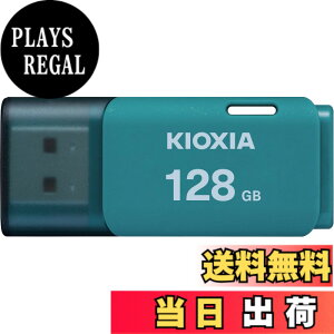 �y���������zKIOXIA(�L�I�N�V�A)�y���{���zUSB�t���b�V�������� �����T�|�[�g���K�i �F�F���C�g�u���[�A�T�C�Y�F128GB