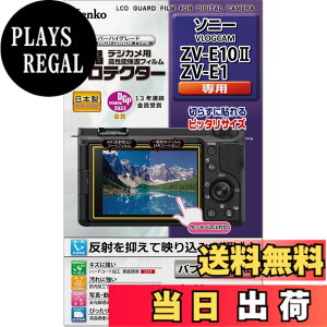 �y���������z�P���R�[(Kenko) �t���ی�t�B���� �t���v���e�N�^�[ SONY VLOGCAM ZV-E10II/ZV-E1�p ��p�T�C�Y�݌v �h���R�[�g ���{�� KLP-SVCZVE10M2 �F�F����