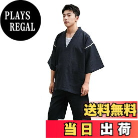 【送料無料】[HOHO AYUMU] 甚平 メンズ 10柄 綿100% 浴衣メンズ 男性和服 部屋着 ルームウェア おしゃれ しじら織り 色：I柄、サイズ：L