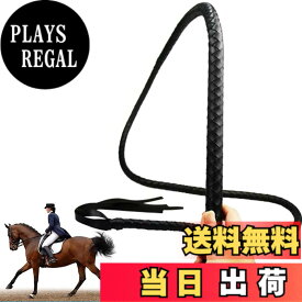 【送料無料】乗馬鞭 レザー 鞭 乗馬用 おしゃれゴム製の馬の鞭、長さの柔らかくて強い屋外の護身用の鞭、ダイヤモンドハンドルの馬術の馬の鞭の作物、多機能 馬の訓練や乗馬のための乗馬用アクセサリー 乗馬用品 色：ブラック1.9m