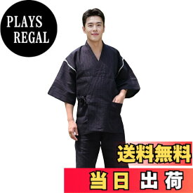 【送料無料】[HOHO AYUMU] 甚平 メンズ 10柄 綿100% 浴衣メンズ 男性和服 部屋着 ルームウェア おしゃれ しじら織り 色：J柄、サイズ：L